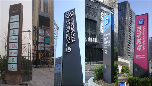 標(biāo)識標(biāo)牌